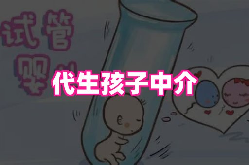 生殖助孕网站 1