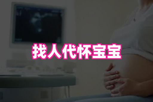 生殖助孕网站 2